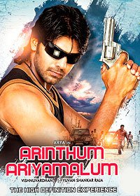 Тайное и явное (2005) Arindhum Ariyamalum