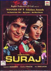 Принцесса и разбойник (1966) Suraj