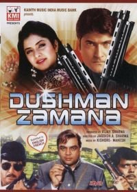Жестокая пора (1992) Dushman Zamana