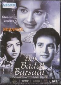 Чудак (1963) Bin Badal Barsaat