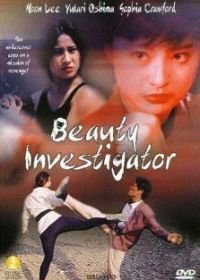 Красавица-инспектор (1992) Miao tan shuang jiao