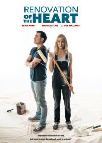 Сердечный ремонт (2019) Renovation of the Heart/It's a Fixer Upper