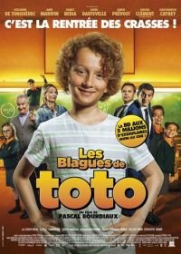 Проделки Тото (2020) Les blagues de Toto