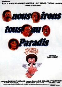 Мы все отправимся в рай (1977) Nous irons tous au paradis