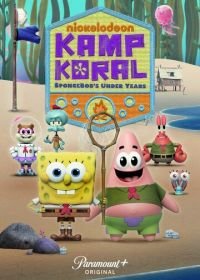 Лагерь «Коралл»: Юные годы Губки Боба (2021-2023) Kamp Koral: SpongeBob's Under Years