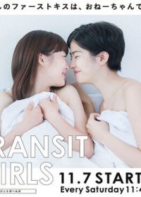 Меняющиеся девушки (2015) Transit Girls