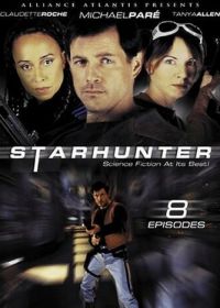 Звёздный охотник (2000-2004) Starhunter