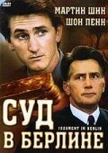 Суд в Берлине (1988) Judgment in Berlin