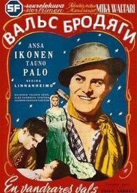 Вальс бродяги (1941) Kulkurin valssi