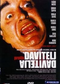 Душитель против душителя (1984) Davitelj protiv davitelja