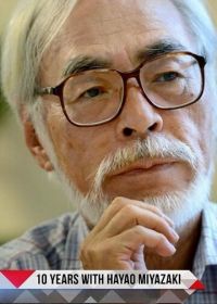 10 лет с Хаяо Миядзаки (2019) 10 Years with Hayao Miyazaki