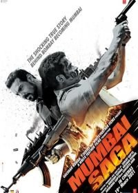 Мумбайская сага (2021) Mumbai Saga