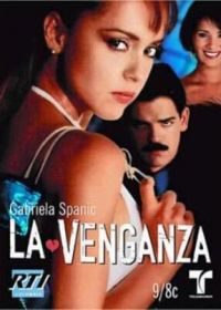Месть (2002-2003) La Venganza
