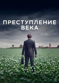 Преступление века (2021) The Crime of the Century