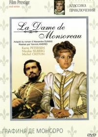 Графиня де Монсоро (1971) La dame de Monsoreau