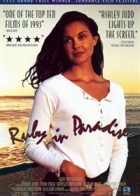 Руби в раю (1993) Ruby in Paradise