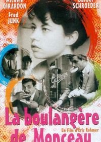 Булочница из Монсо (1962) La boulangère de Monceau