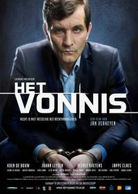 Вердикт (2013) Het vonnis