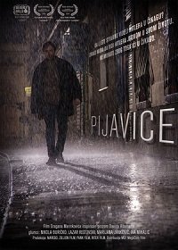 Пиявки (2019) Pijavice / Leeches