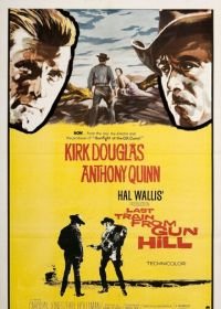 Последний поезд из Ган Хилл (1959) Last Train from Gun Hill