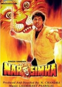 Нарасимха (1991) Narasimha