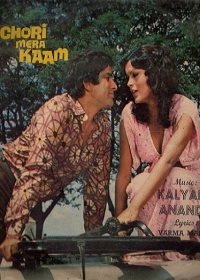 Воровство — моя работа (1975) Chori Mera Kaam