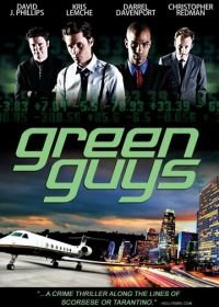 Дилетанты (2011) Green Guys