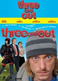 Трое — на вылет (2008) Three and Out