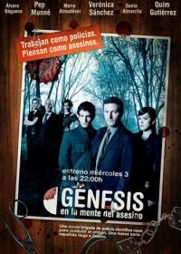 Генезис (2006-2007) Génesis, en la mente del asesino