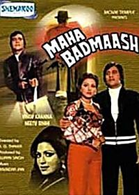 Двойная ловушка (1977) Maha Badmaash