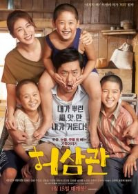 Будни торговца кровью (2015) Heosamgwan