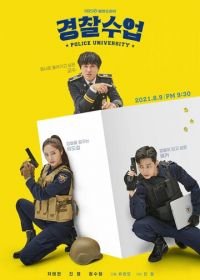 Полицейская академия (2021) Gyeongchalsueop
