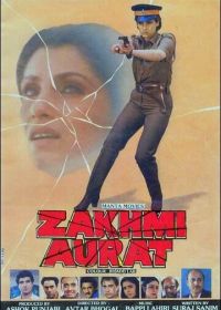 Цена справедливости (1988) Zakhmi Aurat