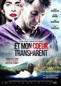 Мое прозрачное сердце (2017) Et mon coeur transparent