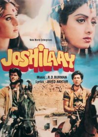 Огненный (1989) Joshilaay
