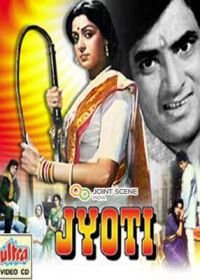 Джиоти (1981) Jyoti