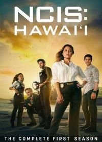 Морская полиция: Гавайи (2021-2024) NCIS: Hawai'i