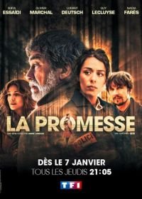 Обещание (2020) La Promesse