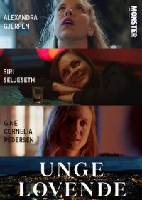 Девочки с амбициями (2015-2018) Unge lovende