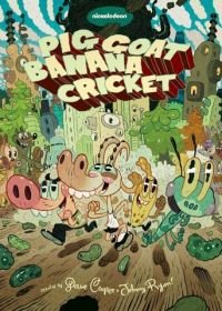 Свин, Коза, Банан и Сверчок (2015-2017) Pig Goat Banana Cricket