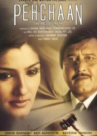 Лицо истины (2005) Pehchaan: The Face of Truth