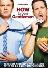Как стать джентльменом (2011) How to Be a Gentleman