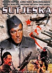 Пятое наступление (1973) Sutjeska