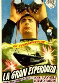 Великая надежда (1955) La grande speranza