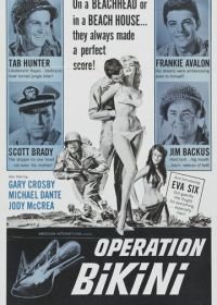 Операция «Бикини» (1963) Operation Bikini