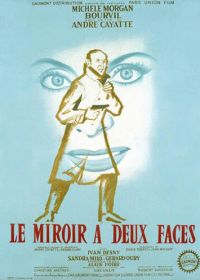 У зеркала два лица (1958) Le miroir a deux faces