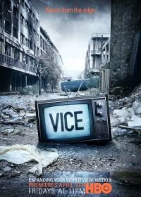 Вайс (2013) Vice