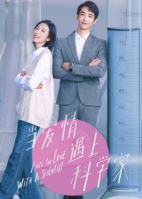 Влюбиться в учёного (2021) Fall in Love with a Scientist / Dang Ai Qing Yu Shang Ke Xue