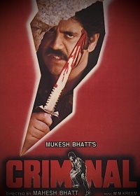 Криминал (1995) Criminal