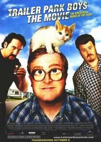 Парни из Трейлерпарка (2006) Trailer Park Boys: The Movie